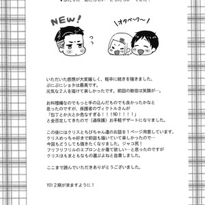 [Harms (Kisato)] Futari De Dekiru 2 – Yuri on Ice dj [JP] – Gay Manga sex 11