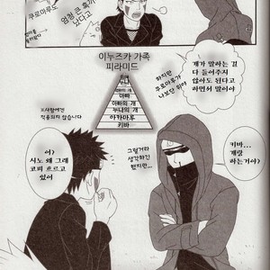 [BIOLOGIST] Kaachan no Inu Kaiteiban – Naruto dj [kr] – Gay Manga sex 16