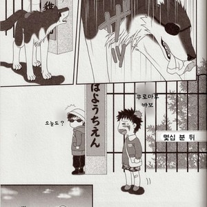 [BIOLOGIST] Kaachan no Inu Kaiteiban – Naruto dj [kr] – Gay Manga sex 20
