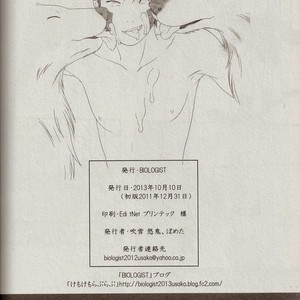 [BIOLOGIST] Kaachan no Inu Kaiteiban – Naruto dj [kr] – Gay Manga sex 21