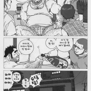 [Jiraiya] Aogeba Toutoshi [kr] – Gay Manga sex 3