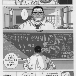 [Jiraiya] Aogeba Toutoshi [kr] – Gay Manga sex 6