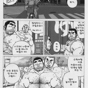 [Jiraiya] Aogeba Toutoshi [kr] – Gay Manga sex 9