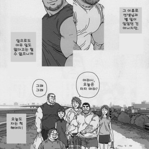 [Jiraiya] Aogeba Toutoshi [kr] – Gay Manga sex 23