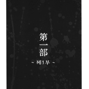 [Gengoroh Tagame] Naburi-Mono [kr] – Gay Manga sex 9