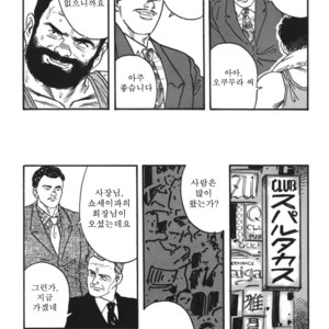 [Gengoroh Tagame] Naburi-Mono [kr] – Gay Manga sex 15