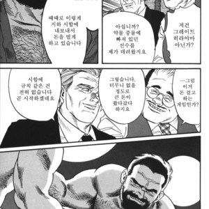 [Gengoroh Tagame] Naburi-Mono [kr] – Gay Manga sex 17