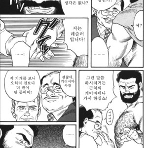 [Gengoroh Tagame] Naburi-Mono [kr] – Gay Manga sex 21