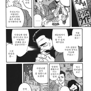 [Gengoroh Tagame] Naburi-Mono [kr] – Gay Manga sex 22