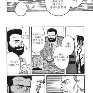[Gengoroh Tagame] Naburi-Mono [kr] – Gay Manga sex 24