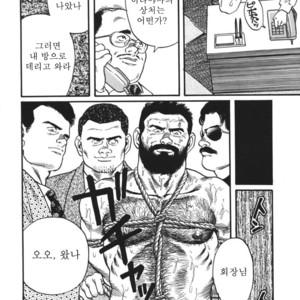 [Gengoroh Tagame] Naburi-Mono [kr] – Gay Manga sex 42