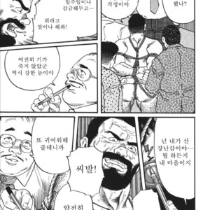 [Gengoroh Tagame] Naburi-Mono [kr] – Gay Manga sex 43