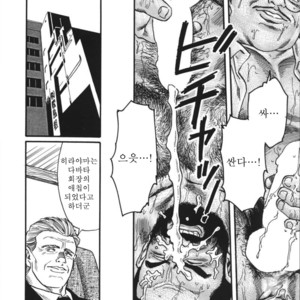 [Gengoroh Tagame] Naburi-Mono [kr] – Gay Manga sex 46