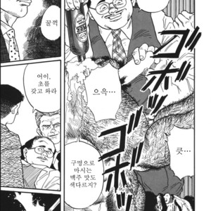 [Gengoroh Tagame] Naburi-Mono [kr] – Gay Manga sex 57