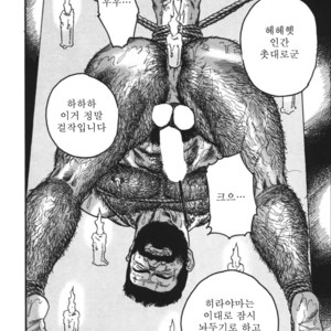[Gengoroh Tagame] Naburi-Mono [kr] – Gay Manga sex 58