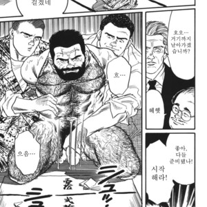 [Gengoroh Tagame] Naburi-Mono [kr] – Gay Manga sex 65
