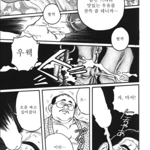 [Gengoroh Tagame] Naburi-Mono [kr] – Gay Manga sex 73