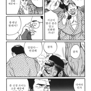 [Gengoroh Tagame] Naburi-Mono [kr] – Gay Manga sex 75