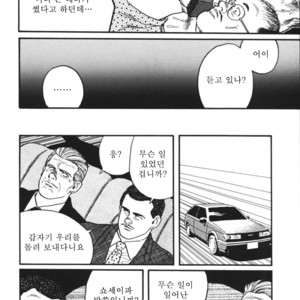 [Gengoroh Tagame] Naburi-Mono [kr] – Gay Manga sex 76