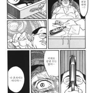 [Gengoroh Tagame] Naburi-Mono [kr] – Gay Manga sex 77