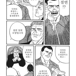 [Gengoroh Tagame] Naburi-Mono [kr] – Gay Manga sex 80