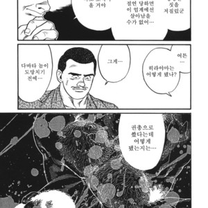 [Gengoroh Tagame] Naburi-Mono [kr] – Gay Manga sex 81
