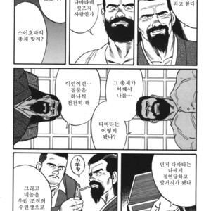 [Gengoroh Tagame] Naburi-Mono [kr] – Gay Manga sex 98