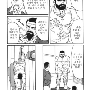 [Gengoroh Tagame] Naburi-Mono [kr] – Gay Manga sex 99