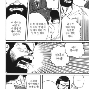 [Gengoroh Tagame] Naburi-Mono [kr] – Gay Manga sex 104