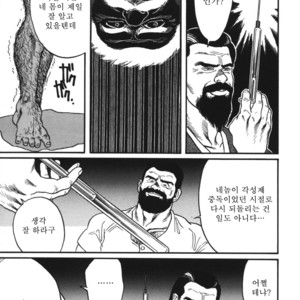 [Gengoroh Tagame] Naburi-Mono [kr] – Gay Manga sex 105