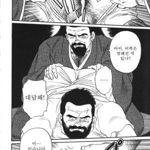 [Gengoroh Tagame] Naburi-Mono [kr] – Gay Manga sex 110