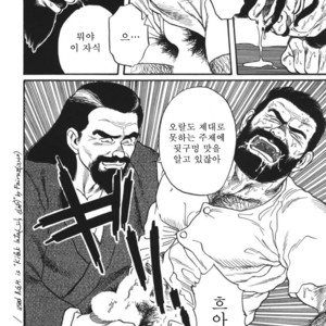 [Gengoroh Tagame] Naburi-Mono [kr] – Gay Manga sex 112
