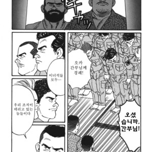 [Gengoroh Tagame] Naburi-Mono [kr] – Gay Manga sex 119