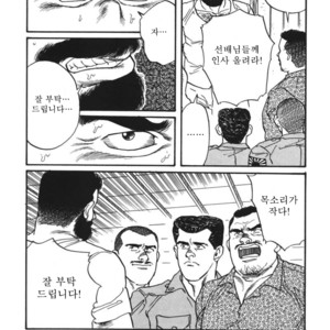 [Gengoroh Tagame] Naburi-Mono [kr] – Gay Manga sex 121