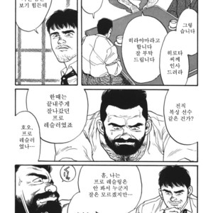[Gengoroh Tagame] Naburi-Mono [kr] – Gay Manga sex 129