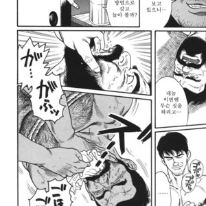 [Gengoroh Tagame] Naburi-Mono [kr] – Gay Manga sex 142