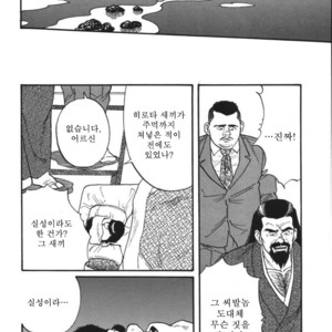 [Gengoroh Tagame] Naburi-Mono [kr] – Gay Manga sex 146