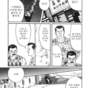 [Gengoroh Tagame] Naburi-Mono [kr] – Gay Manga sex 151