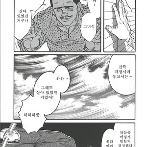 [Gengoroh Tagame] Naburi-Mono [kr] – Gay Manga sex 163