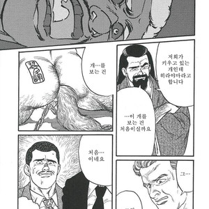[Gengoroh Tagame] Naburi-Mono [kr] – Gay Manga sex 185