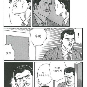 [Gengoroh Tagame] Naburi-Mono [kr] – Gay Manga sex 193