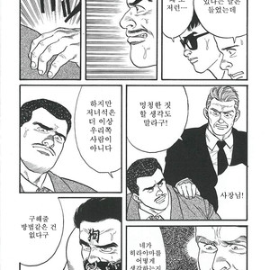 [Gengoroh Tagame] Naburi-Mono [kr] – Gay Manga sex 196