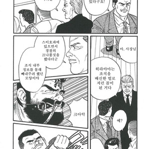 [Gengoroh Tagame] Naburi-Mono [kr] – Gay Manga sex 197