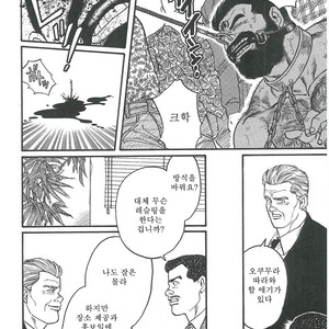 [Gengoroh Tagame] Naburi-Mono [kr] – Gay Manga sex 198