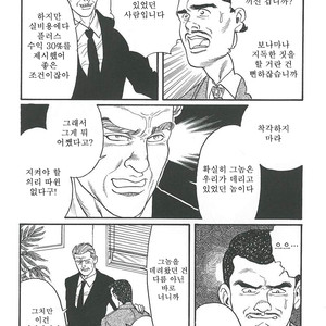 [Gengoroh Tagame] Naburi-Mono [kr] – Gay Manga sex 199