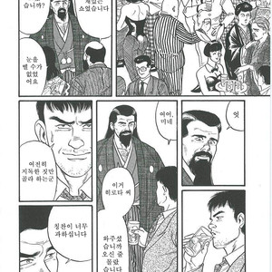 [Gengoroh Tagame] Naburi-Mono [kr] – Gay Manga sex 216