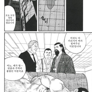 [Gengoroh Tagame] Naburi-Mono [kr] – Gay Manga sex 232