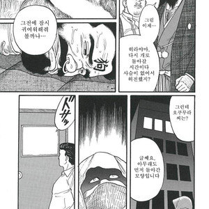 [Gengoroh Tagame] Naburi-Mono [kr] – Gay Manga sex 233