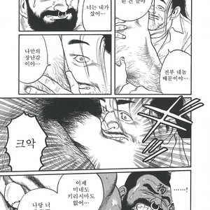 [Gengoroh Tagame] Naburi-Mono [kr] – Gay Manga sex 253