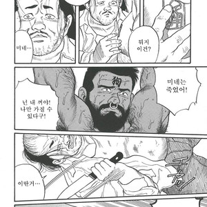 [Gengoroh Tagame] Naburi-Mono [kr] – Gay Manga sex 256